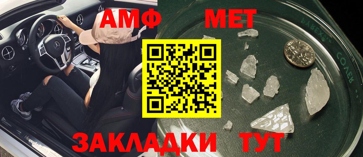 АМФ VHQ Богданович