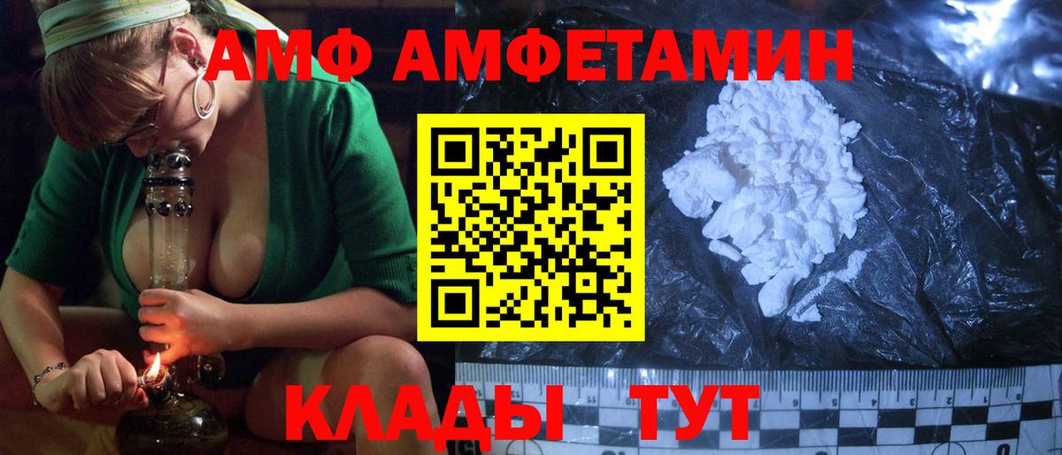 Амфетамин VHQ  Вход с VPN  Amphetamine  Богданович 