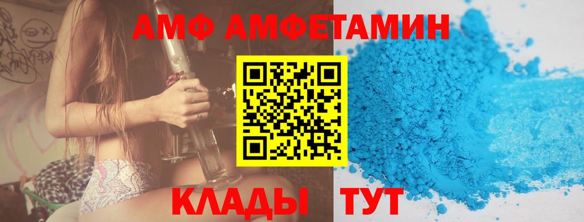 АМФ VHQ Богданович
