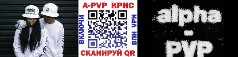 Alpha PVP крисы CK  купить наркотики сайты  Богданович 