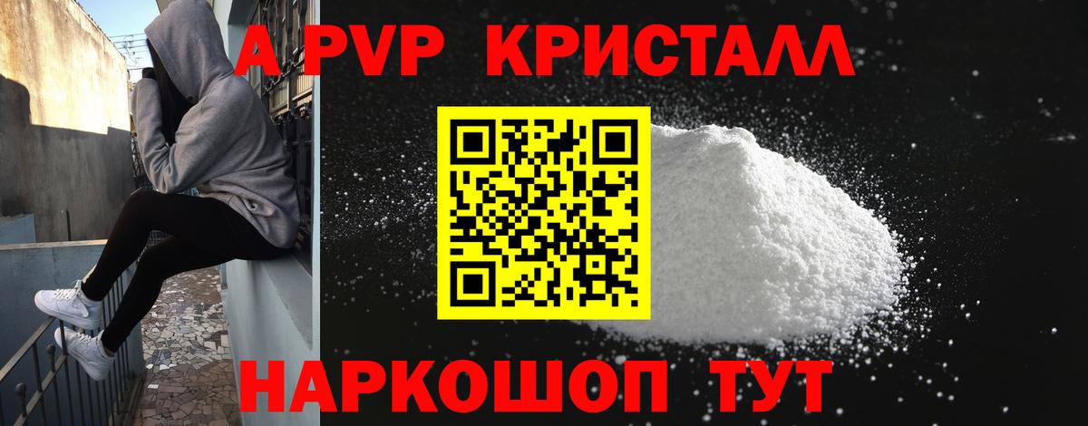Альфа ПВП  Богданович  APVP кристаллы  A PVP VHQ  Alpha PVP кристаллы 