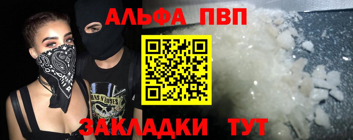 A-PVP крисы CK  Альфа ПВП Соль  A-PVP  Богданович  Вход с VPN 