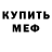 МДМА кристаллы _ANTMAN _