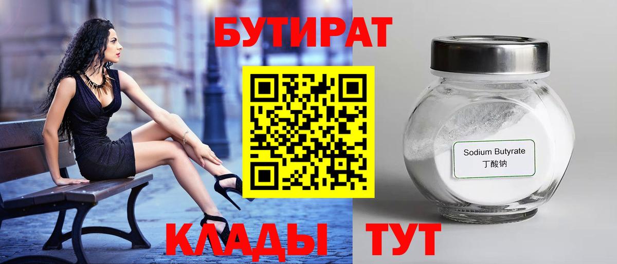 БУТИРАТ GHB Богданович