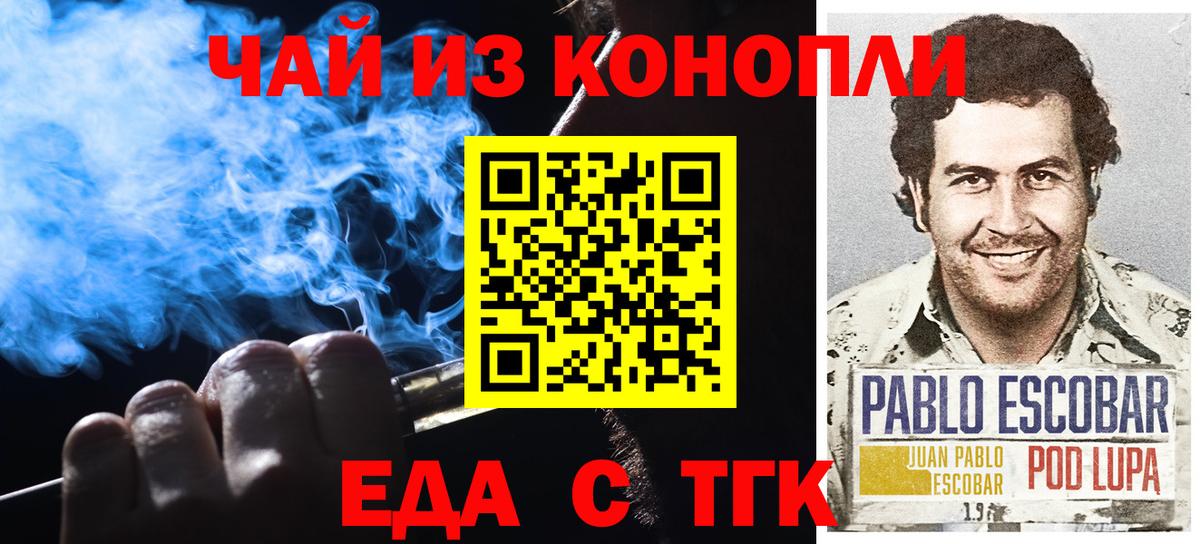 Богданович  Cannafood марихуана  Вход с VPN 