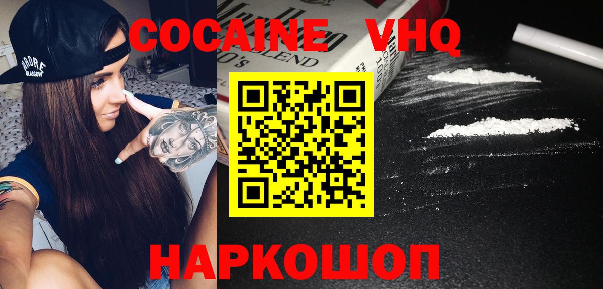 Богданович  КОКАИН Колумбийский  КОКАИН  КОКАИН VHQ  Вход с VPN 