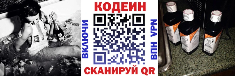 MEGA ТОР  Богданович  Кодеиновый сироп Lean напиток Lean (лин)  хочу наркоту 
