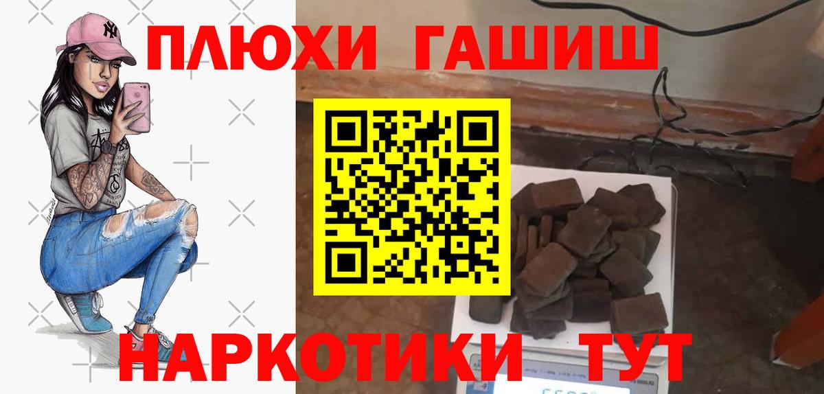 ГАШ  ГАШ Cannabis  Богданович  Вход с VPN  ГАШ хэш 