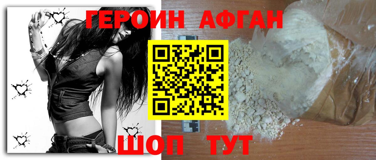 ГЕРОИН гречка Богданович