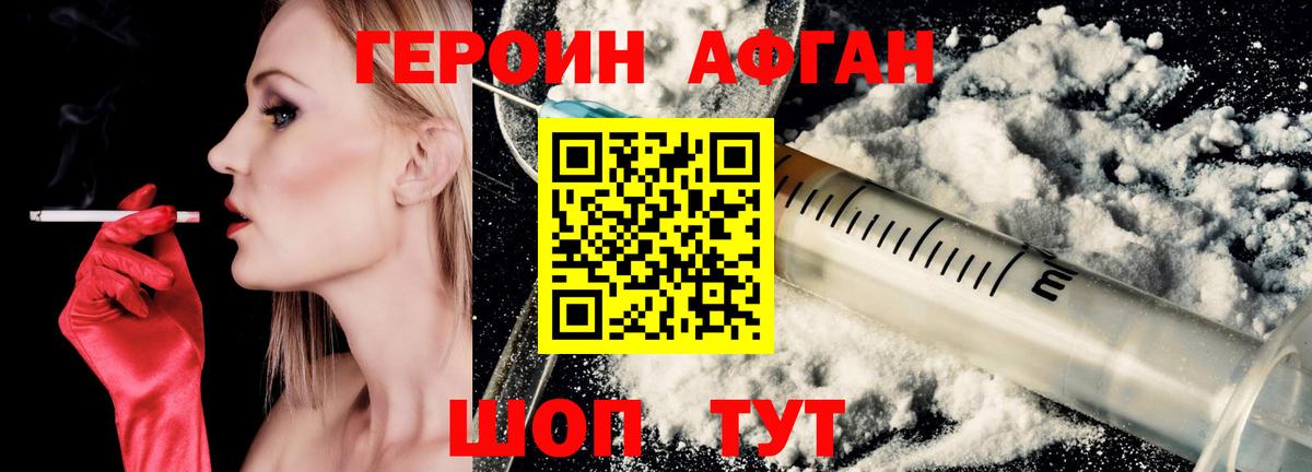 Героин герыч  Героин  Богданович 