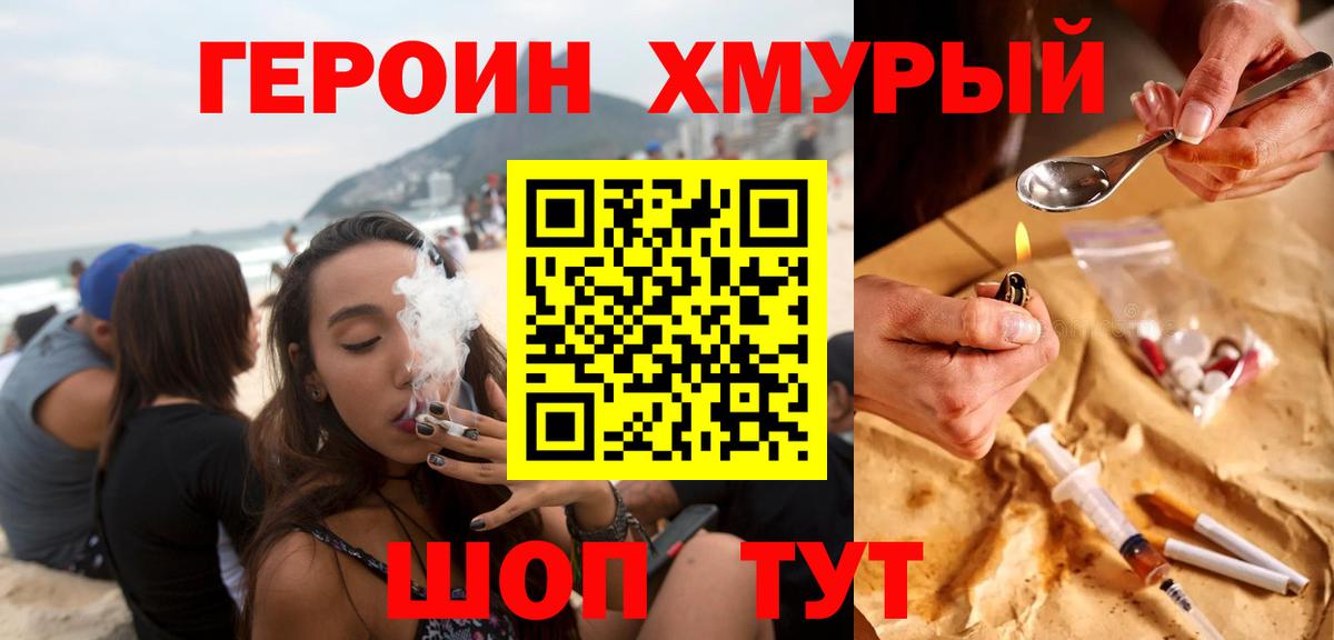 Богданович  Героин  Вход с VPN  Героин VHQ 