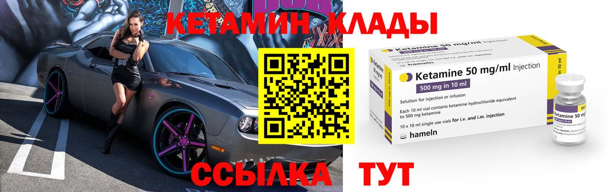 Кетамин VHQ Богданович
