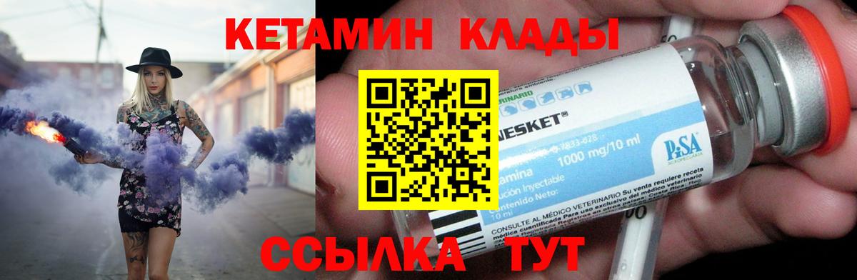Кетамин VHQ  КЕТАМИН ketamine  Богданович 