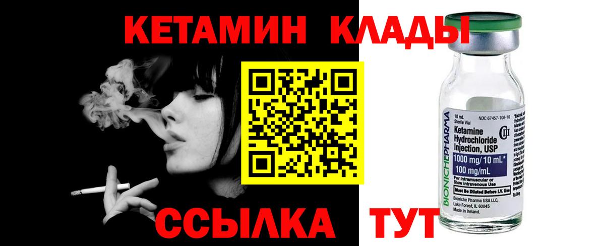 КЕТАМИН VHQ  Вход с VPN  Кетамин ketamine  Богданович 