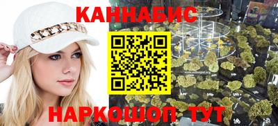 каннабис Абакан