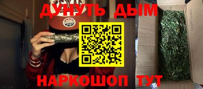 каннабис Абакан