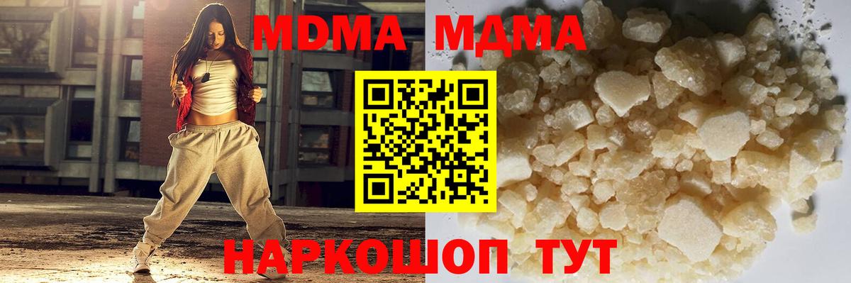 MDMA crystal Богданович