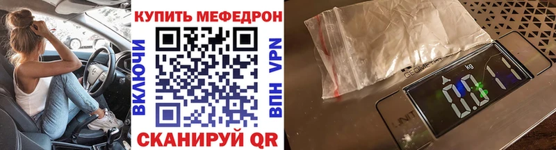 МЯУ-МЯУ мяу мяу  дарк нет клад  Богданович  купить  сайты 