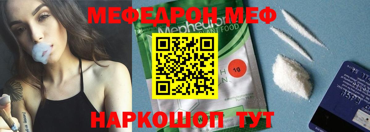 Меф мука Богданович