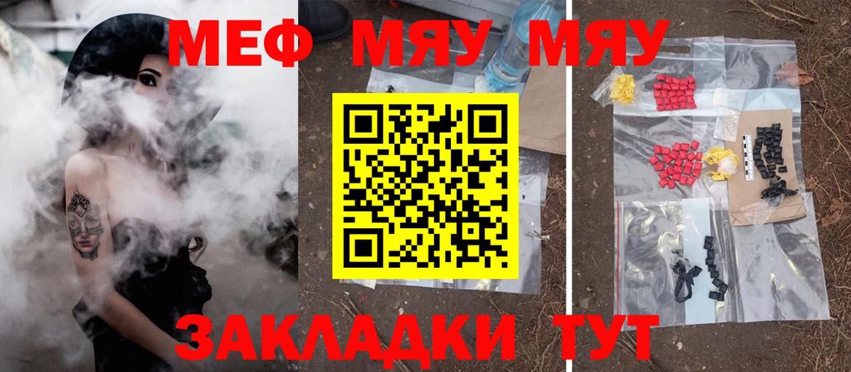 Мефедрон кристаллы Богданович