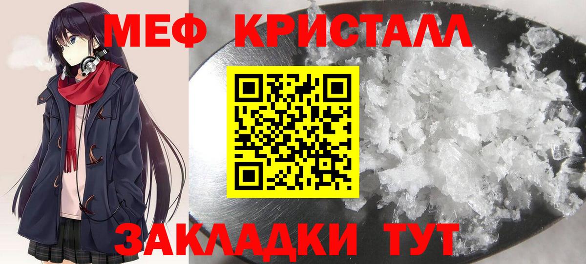 Мефедрон мяу мяу  Меф  МЯУ-МЯУ mephedrone  МЯУ-МЯУ  Богданович  где найти   Вход с VPN 
