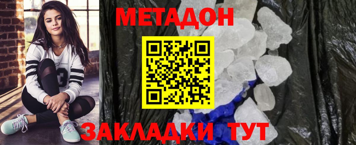 Метадон methadone Богданович