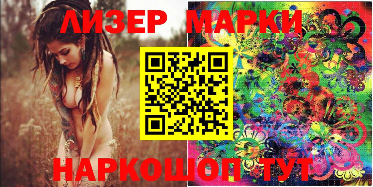 Марки NBOMe 1,5мг Богданович