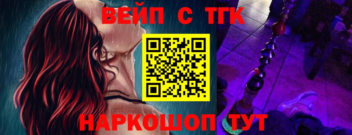 Богданович  ТГК вейп с тгк  Вход с VPN 